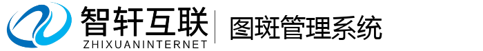 图斑管理系统